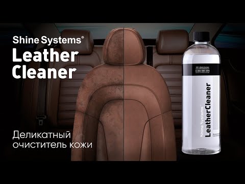Миниатюра изображения товара Набор автохимии Shine Systems LeatherCare Kit / SS809