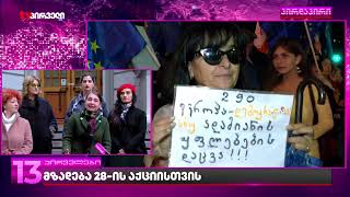 კულტურის სფეროს განცხადება 28 ნოემბერს დაანონსებული მასშტაბური აქციის შესახებ