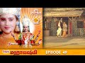 ராமானந்த் சாகரின் ஜெய் மஹாலக்ஷ்மி பக