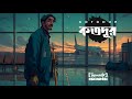 Kotodur Official Lyrical Video Shironamhin Bangla Song