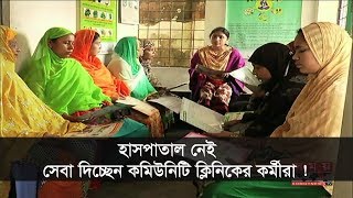 জনপ্রিয় বেসরকারী টেলিভিশন সময় টিভিেত খবরে দেখানো হয়েছে আমাদের পরিচালনাকারী প্রতিষ্ঠান দাসেরগাঁও কমিউনিটি ক্লিনিক স্বাস্থ্য সেবা।