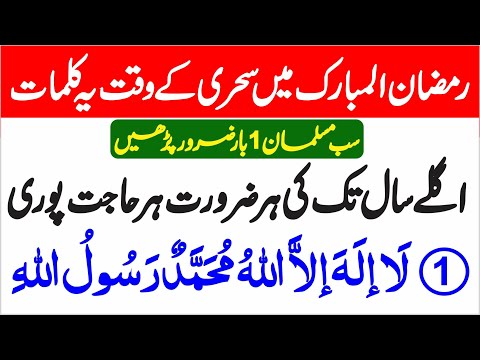 20 duian Aftar k waqat | Ramzan men itikaf ki dua | roza kholne ki dua I dua for fasting in Ramadan