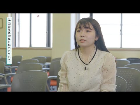 人文学部国際英語学科
