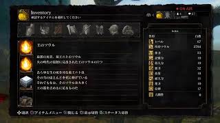 【PS4】ダークソウルリマスタード