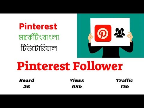 Pinterest Marketing Pinterest Marketing Bangla Tutorial Pinterest Marketing Tips For Beginners