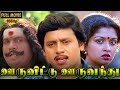 Ooru Vittu Ooru Vanthu Full Movie HD Ramarajan Gauthami Goundamani Ilaiyaraaja Gangai Amaran