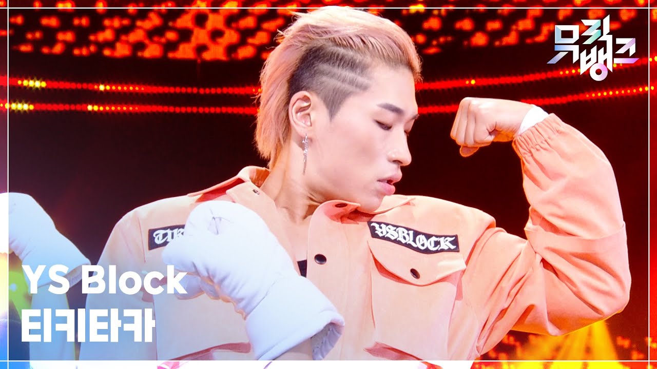 YS Block / 티키타카