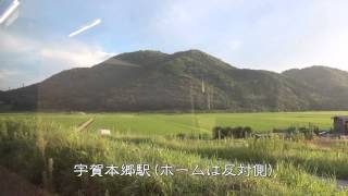 preview picture of video '山陰本線の旅＃50 滝部駅→小串駅(車窓)　2014/08/12'