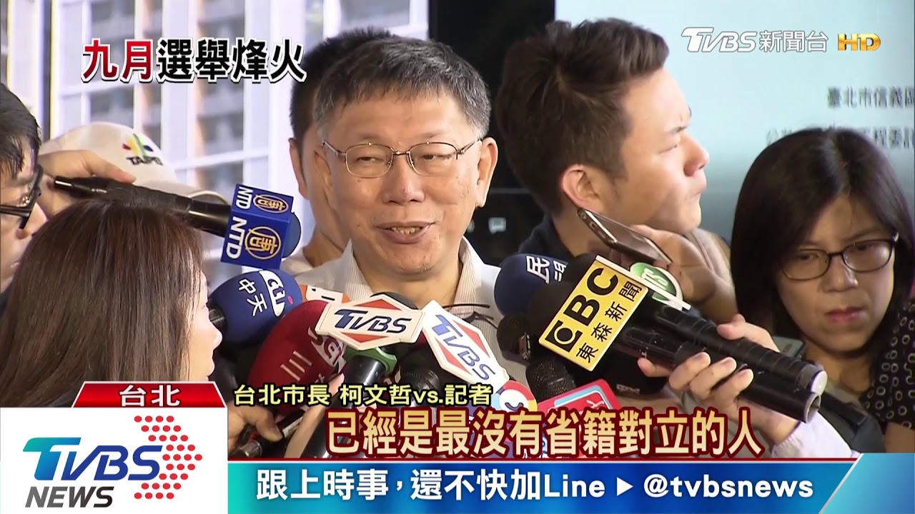 九月中點燃選戰烽火 學者:藍營黨內先廝殺