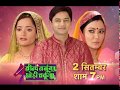 Beend Banunga Ghodi Chadhunga II Promo II Watch Everyday 7pm On Dangal TV