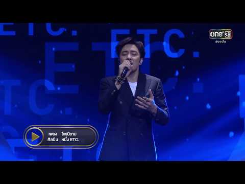 เพลง ใครนิยาม : หนึ่ง ETC. | Highlight | Re-Master Thailand | 21 ม.ค. 2561 | one31