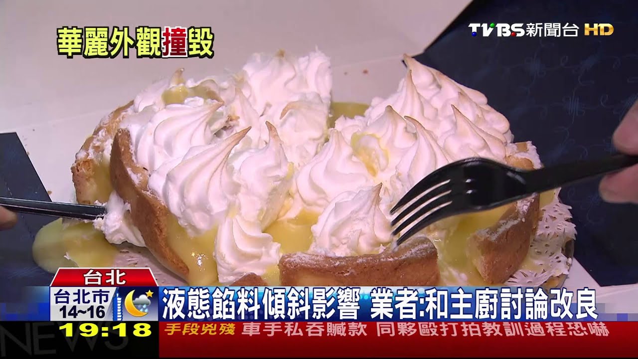 包裝陽春不防晃? 精品蛋糕「走山」奢華感失
