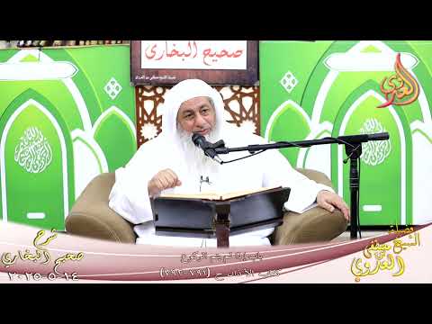  النور الساري ـ البخاري ( 253 ) باب إذا لم يتم الركوع  ح 791 792 ـ الشيخ مصطفى العدوي تاريخ 14 5 2025 