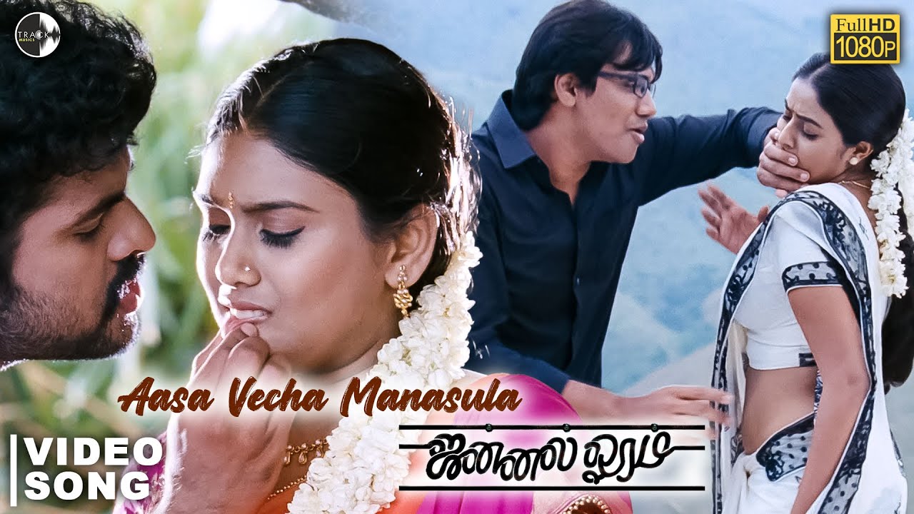 Aasa Vecha Manasula Song Lyrics | Jannal Oram