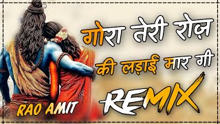 Download lagu Gora Teri Roj Ki Ladai Mar Gi !! Dj Remix Full Vibration !! Kawad Songs !! Dj Amit Rao mp3 Download lagu Gora Teri Roj Ki Ladai Mar Gi !! Dj Remix Full Vibration !! Kawad Songs !! Dj Amit Rao mp3