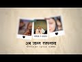 KARAN x  @Akashkhadka  | Jamna ekanta ma | Official lyrical video | Prod.Saswot shrestha