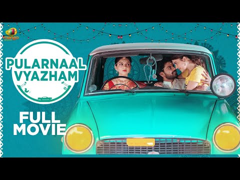 Latest Malayalam Super Hit Comedy Movie | Pularnaal Vyazham Full Movie | Malayalam Dubbed Movie 2023