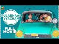 Latest Malayalam Super Hit Comedy Movie Pularnaal Vyazham Full Movie Malayalam Dubbed Movie 2023