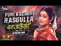 Puri Kachori Rasgulla Ban Jaungi | Dj Sultan Shah Remix | Balidaan 1985 | Bappi Lahiri