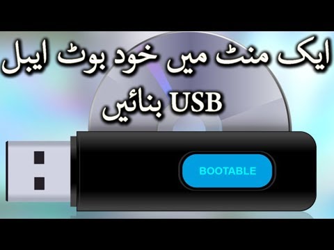 How to make Bootable USB pendrive for Windows [7/8/8.1/10] In Just 1 Minut Video