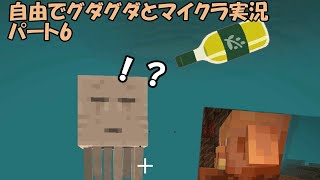 【ゆっくり実況】自由でグダグダとマイクラ実況　パート6