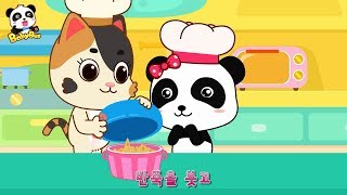 특별한 날 키키묘묘랑 케익 만들어요|미미아빠 생일축하해요|베이비버스 인기동요