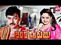 Jivvumani Kondagali Lyrical Video