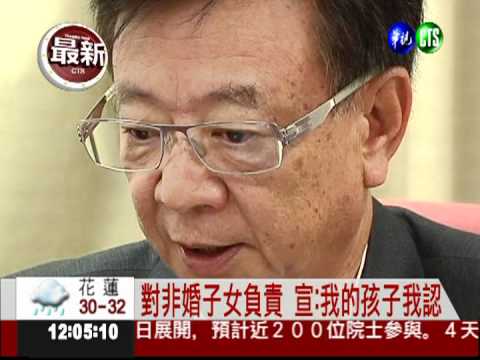 婚外情生3子 宣明智錄影帶道歉
