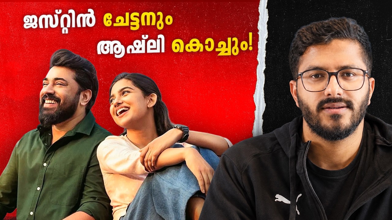 bethlehem kudumba unit analysis and review | nivin pauly | mamithbaiju