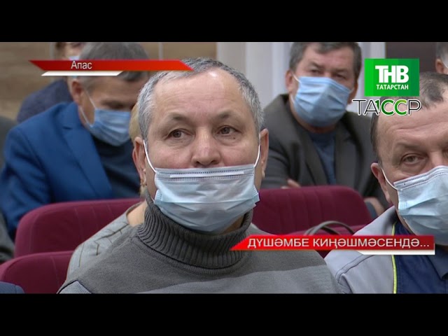 Новости "Апас хәбәрләре" 6.11.2020