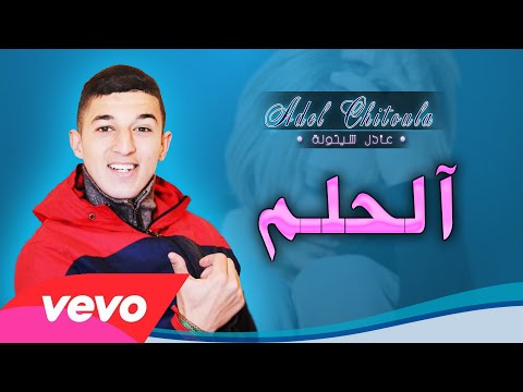 Adel Chitoula Ft Seifo Bianconeri • آلحلـم - El Holm • / Video HD - Version Arabe De Tum Hi Ho