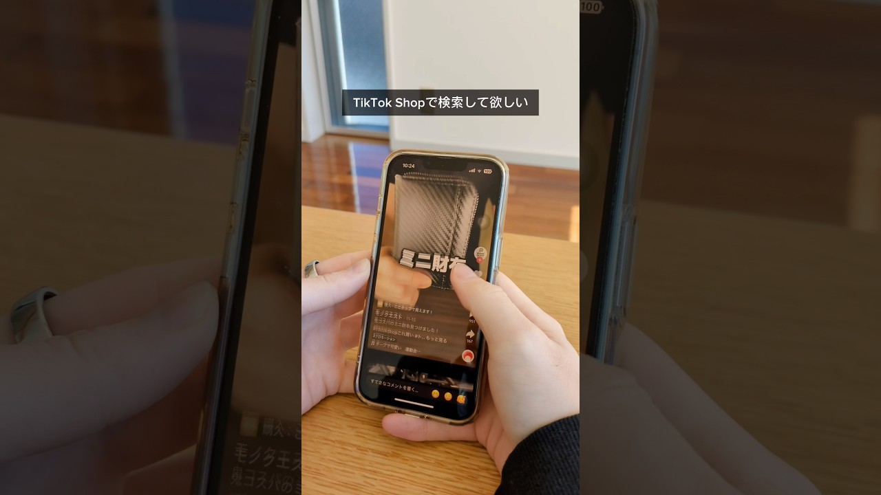 #PR #TikTokShop #TikTokShop実際どうなの？【TikTok Shop Japan X公式アカウントから今すぐチェック！https://x.com/TikTok_Shop_JP】