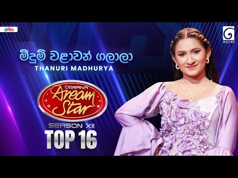 Meedum Walawan Galala (මීදුම් වළාවන් ගලාලා) Thanuri Madhurya | Dream Star Season 12 | TV Derana