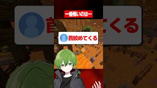 本当に怖いのは父親or母親どっち？ #マイクラ #あるある #かんなちゃろ