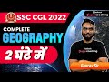 SSC CGL 2022 | Geography Marathon | Complete Geography for SSC CGL | Expected Questions | Gaurav Sir