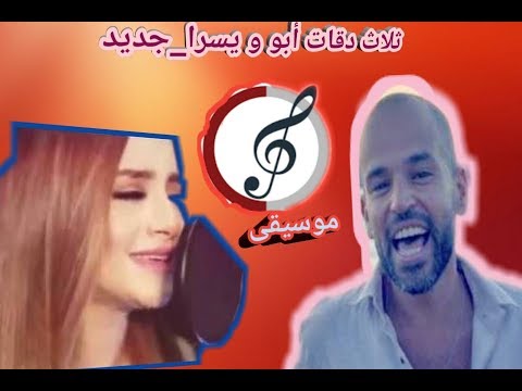 3 daqat - Karaoke _ ثلات دقات - أبو ويسرا - عزف رامز بيروتي
