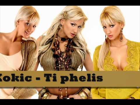 Ana Kokic - Ti phelis