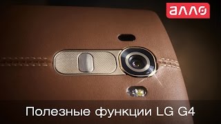 LG H815 G4 (Genuine Leather Red) - відео 5