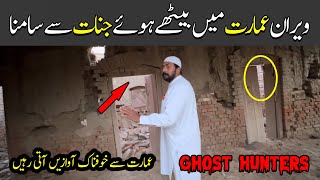 Weran Emarat Mein Bethy Howy Jinnat Sa Samana |Horror video 255 |Raaz ki bat |ghost video | mux9tv |