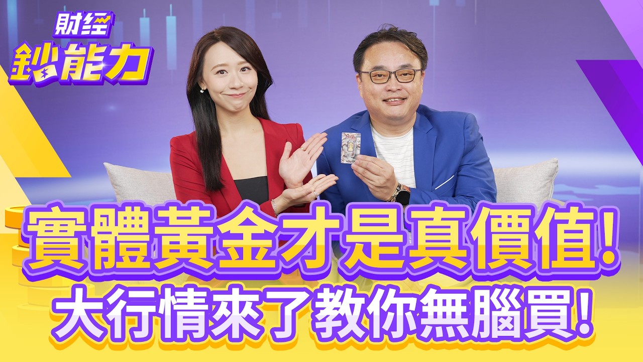 週期投資神操作！ 教你「危機入市」年領百萬股息爽爽賺