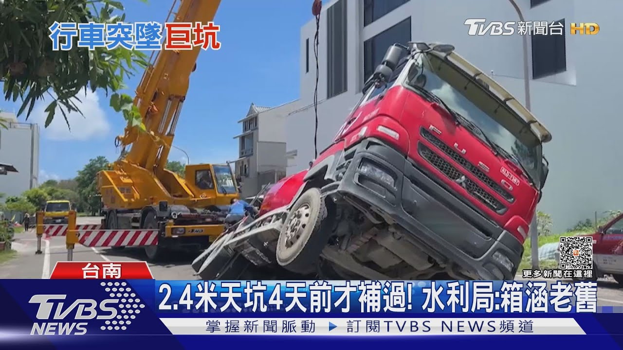 碰！台南天坑吞車　水泥車突陷落卡路中駕駛急跳車逃