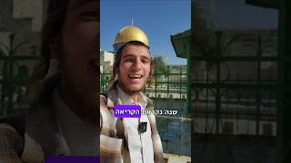 יעקב אבינו לא שכח את הר הבית! #תורה #פרשת_השבוע #ביתהמקדש (ישיבת הר הבית) - התמונה מוצגת ישירות מתוך אתר האינטרנט יוטיוב. זכויות היוצרים בתמונה שייכות ליוצרה. קישור קרדיט למקור התוכן נמצא בתוך דף הסרטון