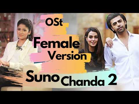 Suno Chanda 2 OST (female version) - Damia Farooq