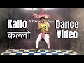 Kallo dance video | कल्लो | ajay hooda pooja hooda | dance cover by jordan@jordandance6804