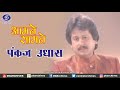 Pankaj Udhas Aamne Saamne Ghazal Singer Promo Shorts
