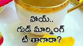 Good morning status Telugu songs