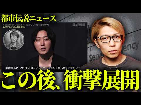 日本経済の危機。騒動の裏で動く崩壊計画【 都市伝説 】