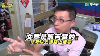 [討論] 現在還有中共受刑人在刷柯的YT嗎？