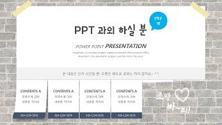 [PPT 강의] Chapter 1 6강.  전봇대에 붙어 있던 과외 전단지 그리고 연락처
