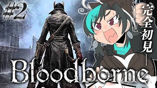 始まるょ - 【Bloodborne】#2 獣狩りの夜だ・・・!!!※ネタバレ禁止【#輪堂千速 / #hololivedev_is #FLOWGLOW 】